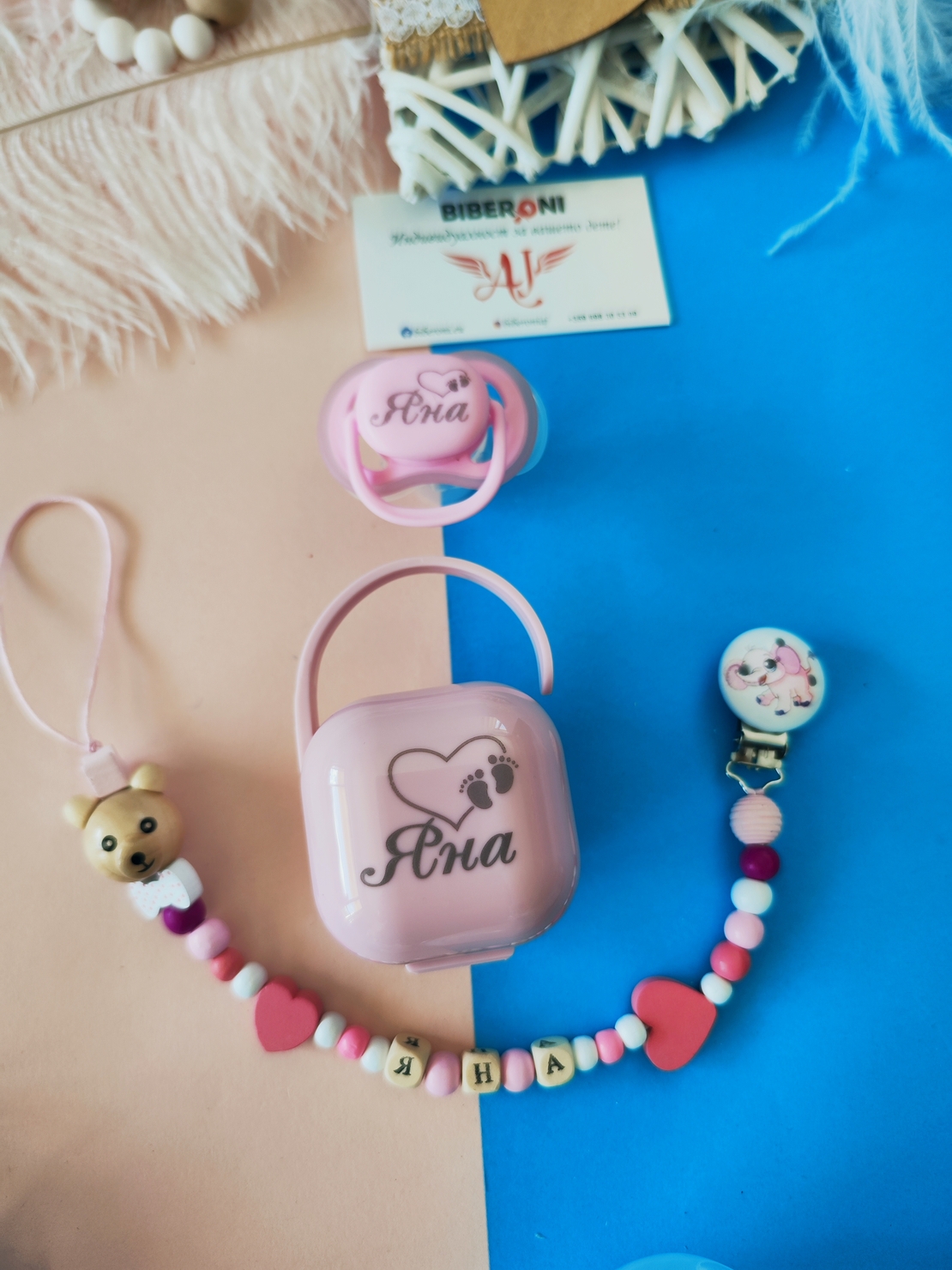 Луксозен Персонален Комплект 3-в-1: Биберон, Кутия за биберон и Дървен Клипс