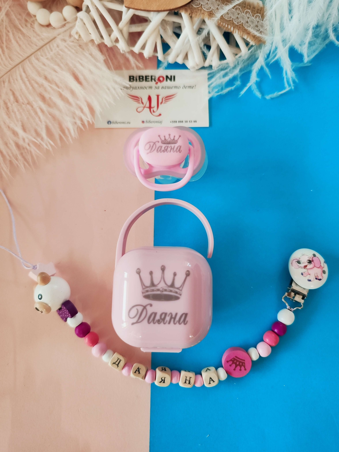 Луксозен Персонален Комплект 3-в-1: Биберон, Кутия за биберон и Дървен Клипс