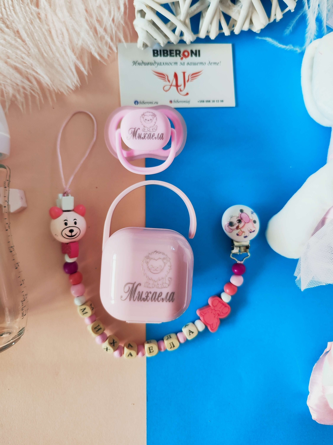 Луксозен Персонален Комплект 3-в-1: Биберон, Кутия за биберон и Дървен Клипс