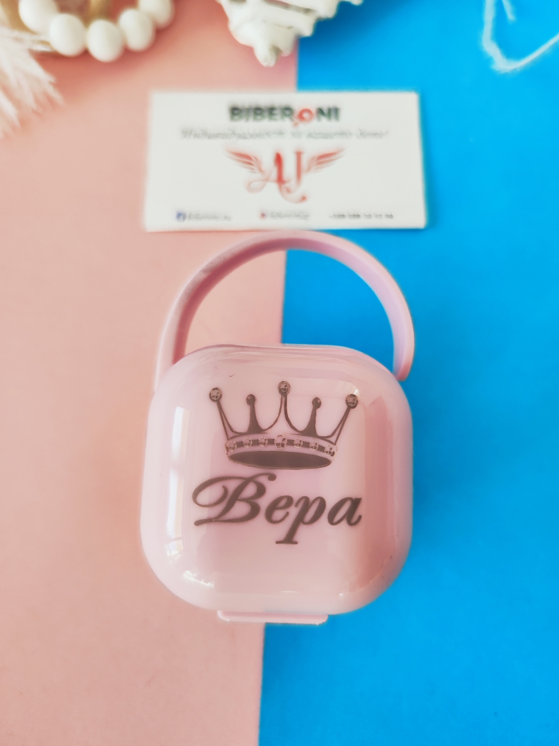 Кутия за Биберон с името на вашето бебе бял цвят