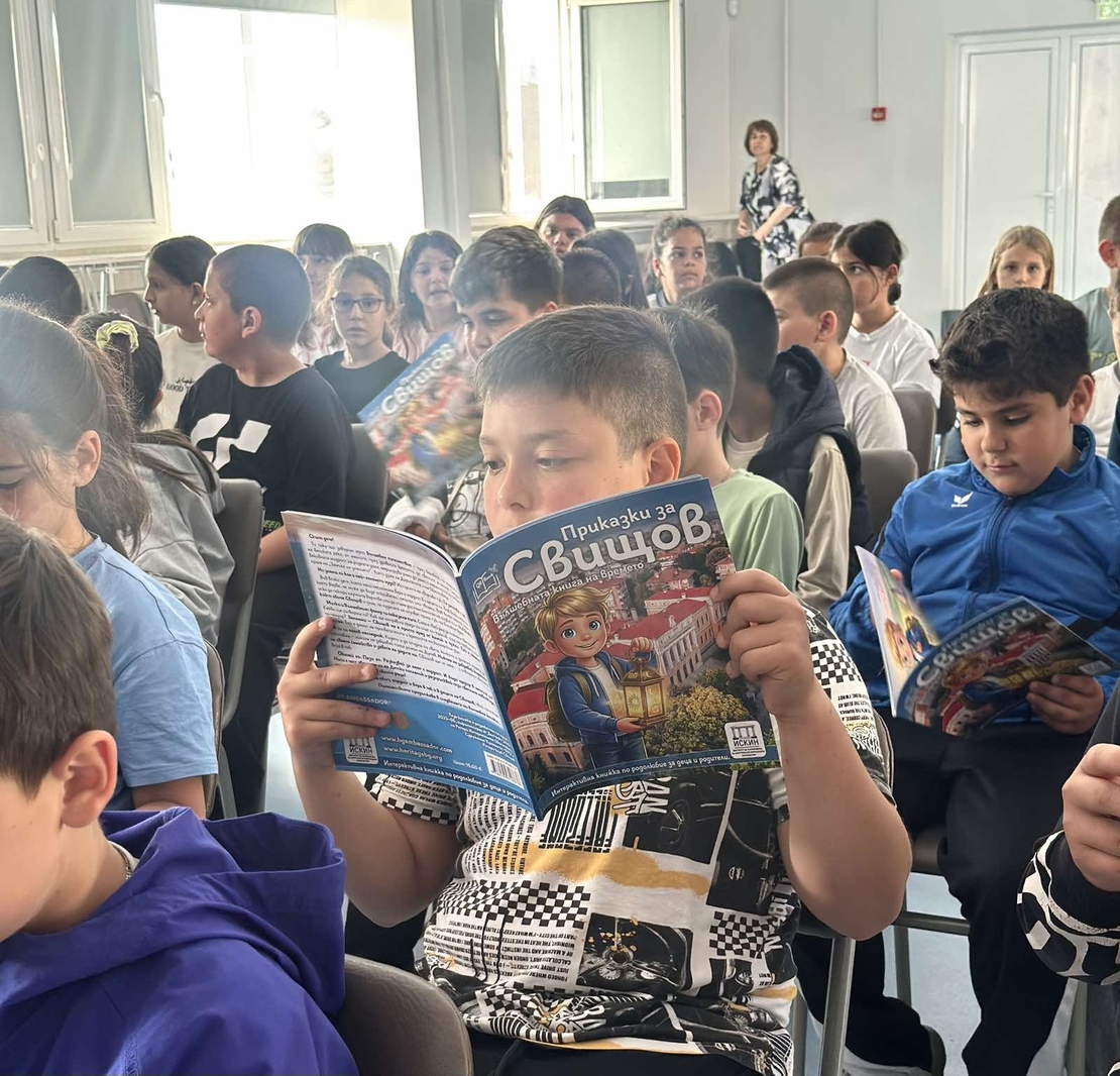 Приказки за Свищов - вълшебна книга на времето