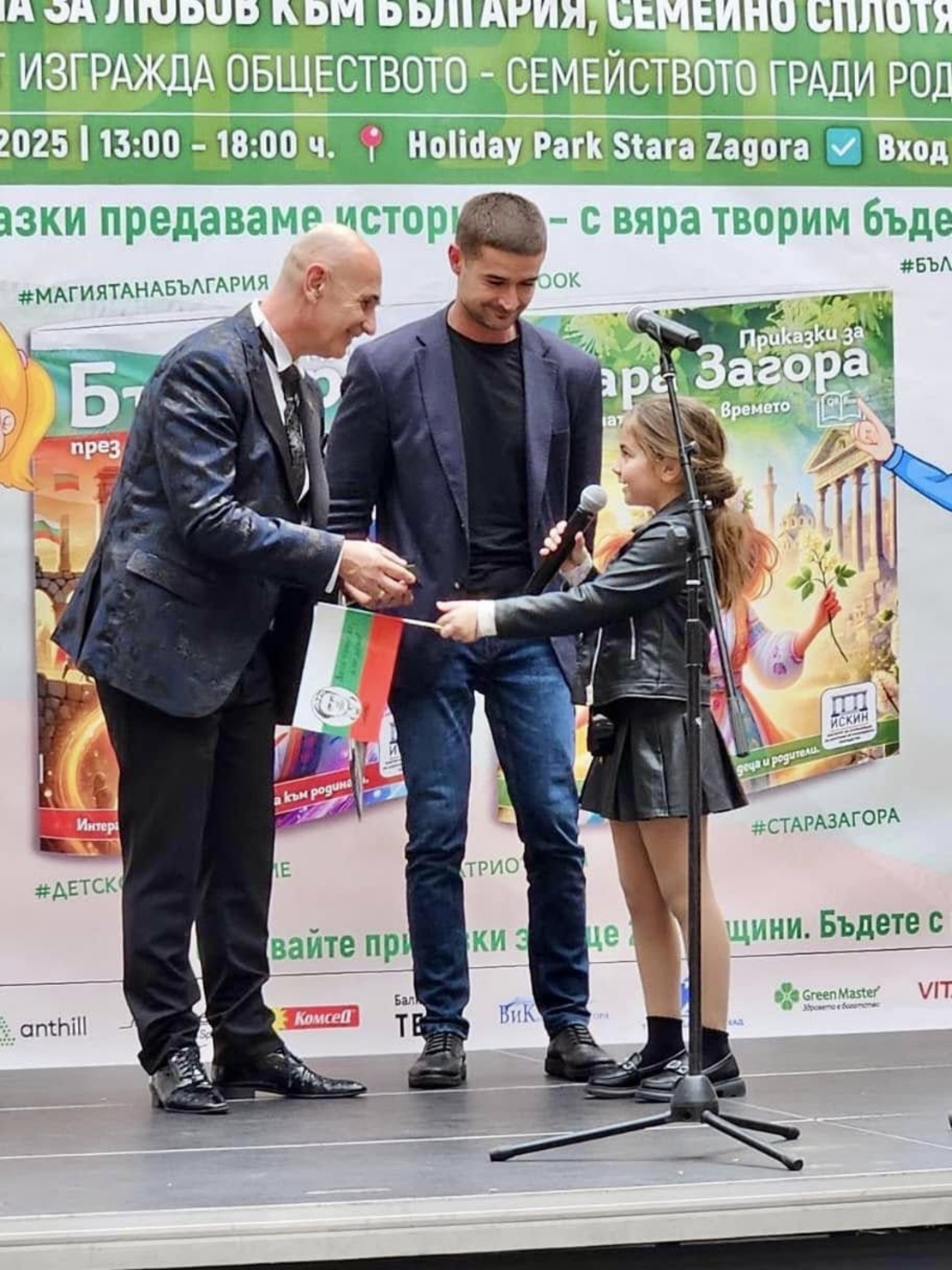Магията на България през детските очи