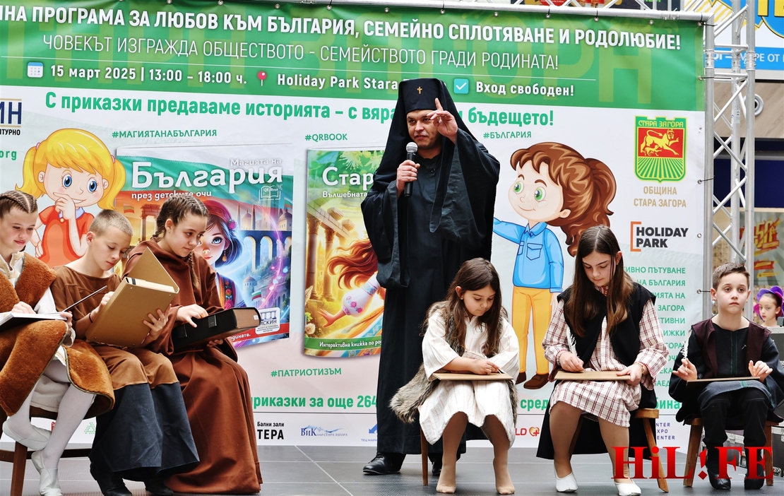 Магията на България през детските очи