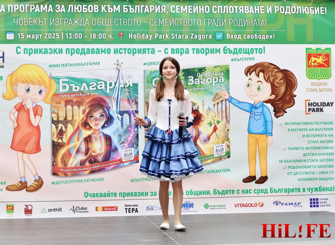 Магията на България през детските очи