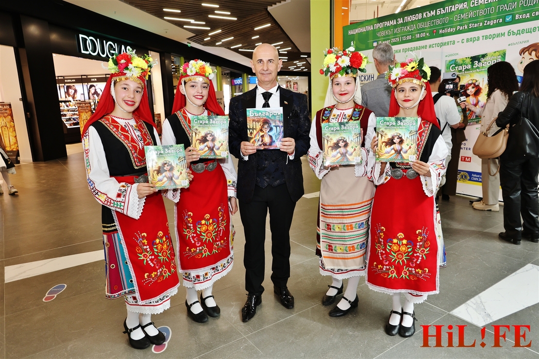 Магията на България през детските очи