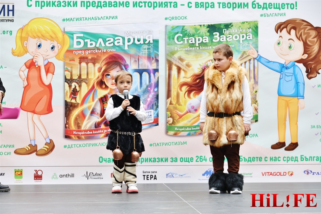 Магията на България през детските очи