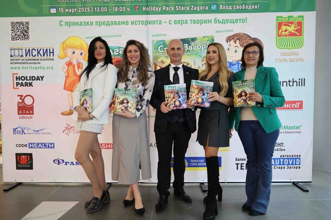 Магията на България през детските очи
