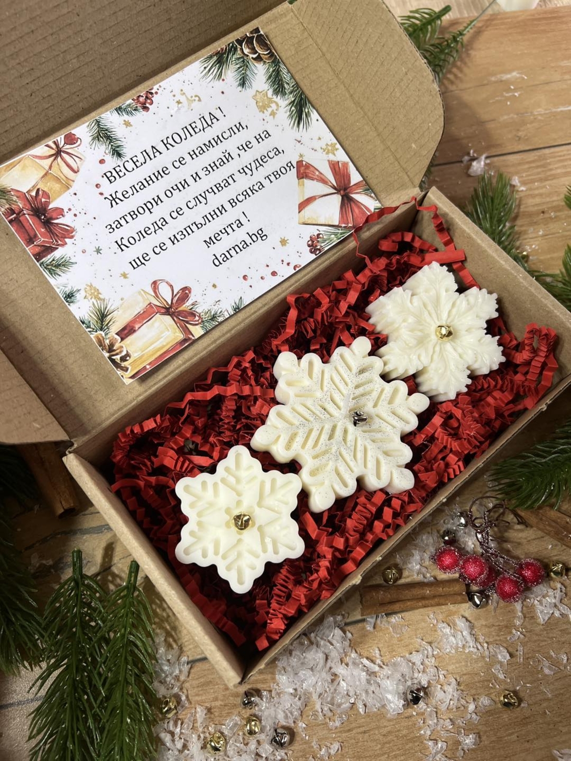 Коледна кутия -  