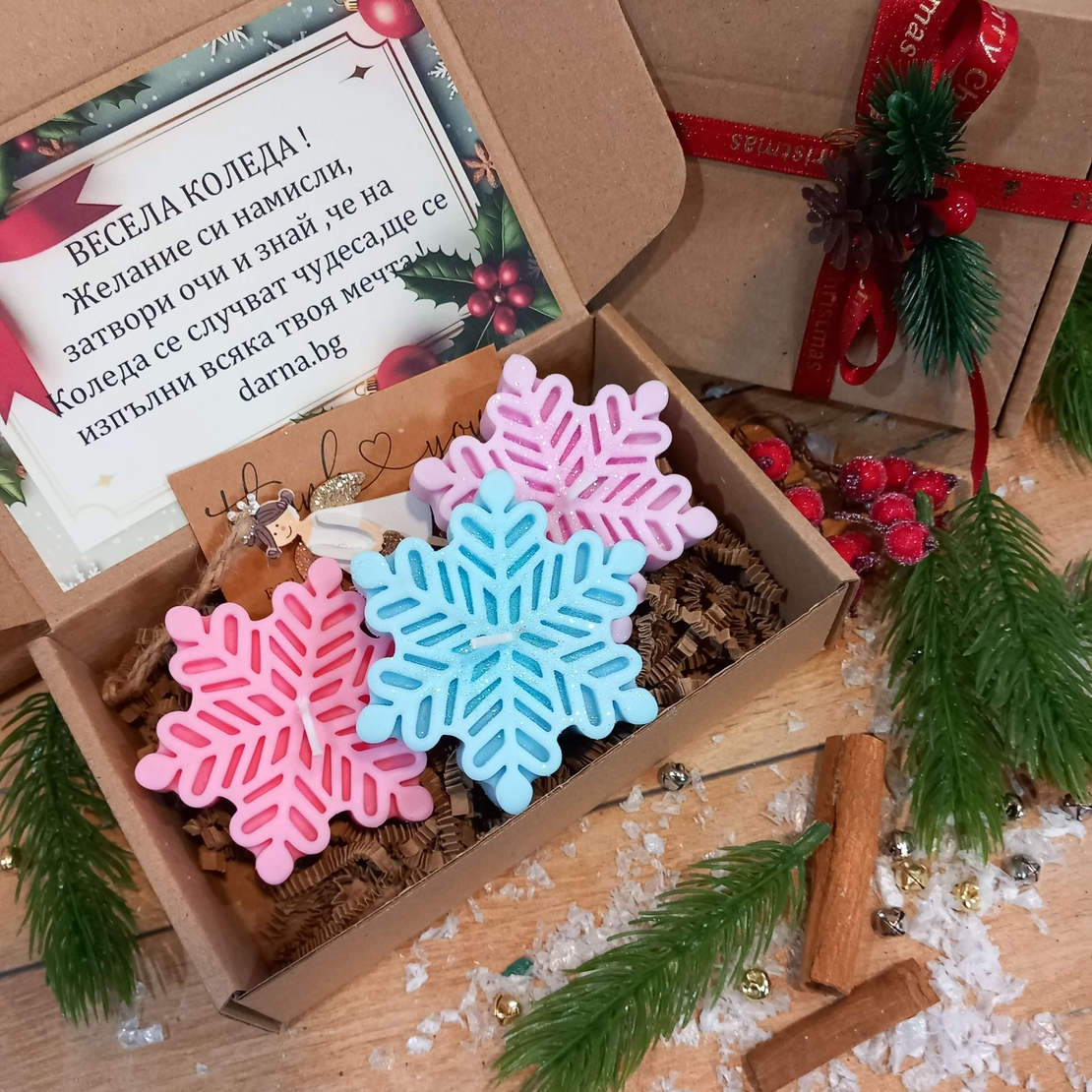 Коледна кутия -  