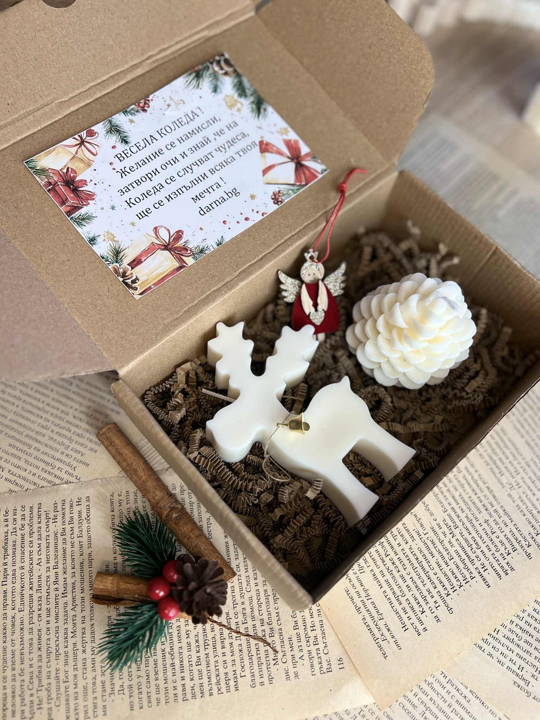 Коледна кутия - 