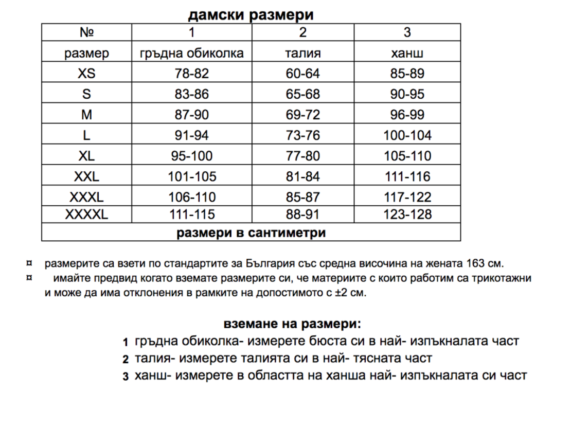 Дамски корсаж