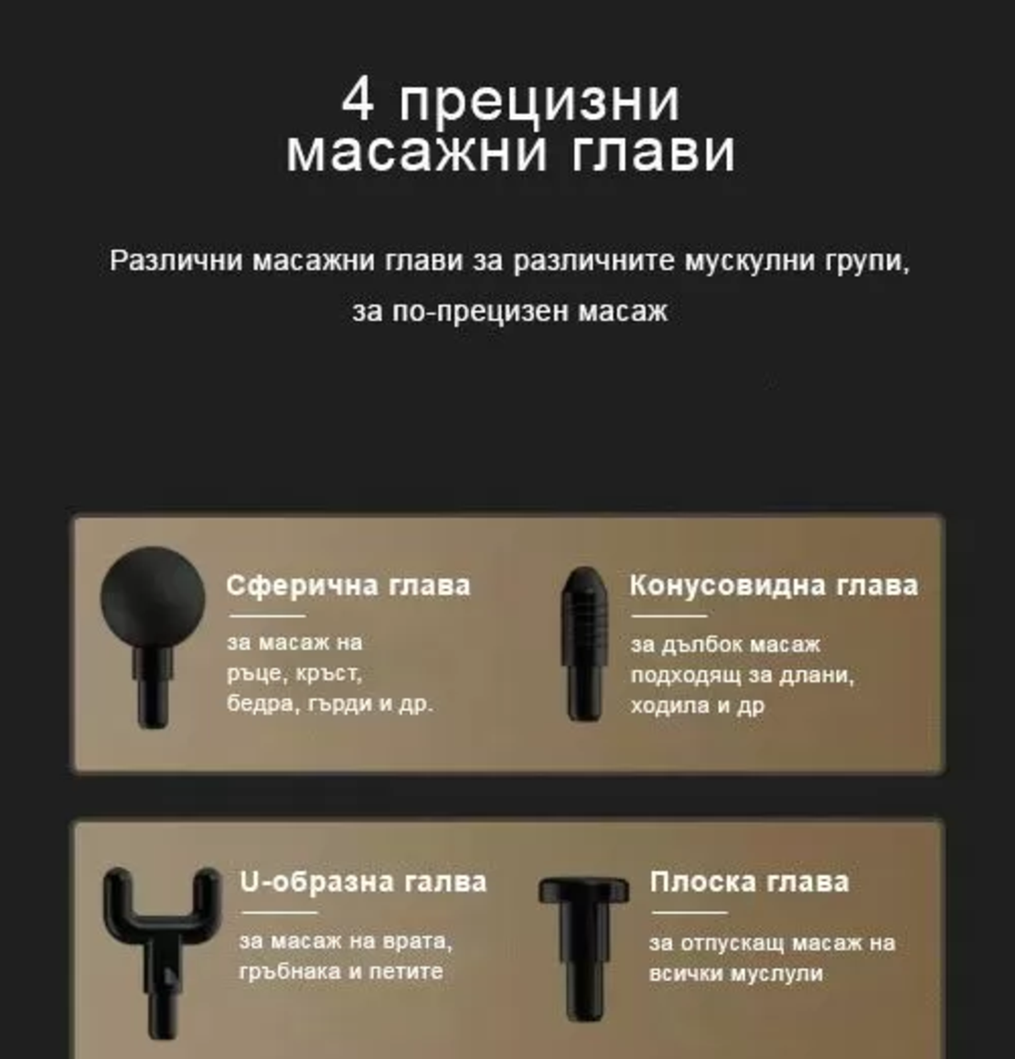 Компактен и Мощен Масажен Пистолет