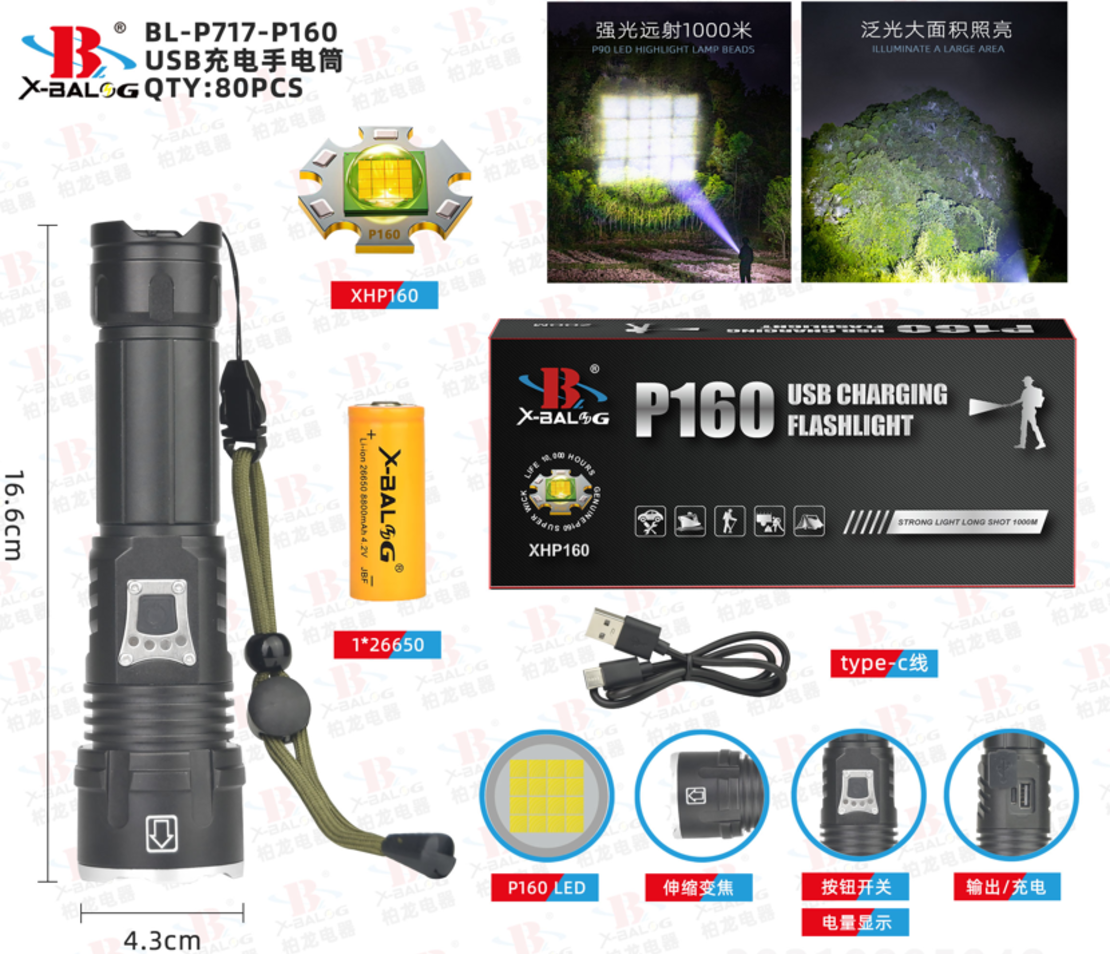 Тактически военен фенер bailong led cree xhp160