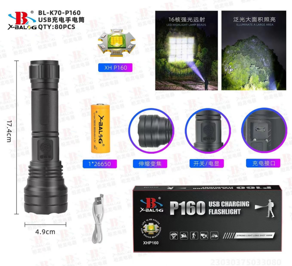 Военно тактическо bailong zoom led фенерче xhp160