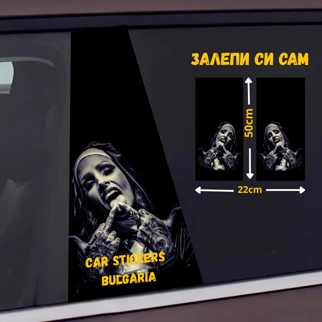 СТИКЕР № 8