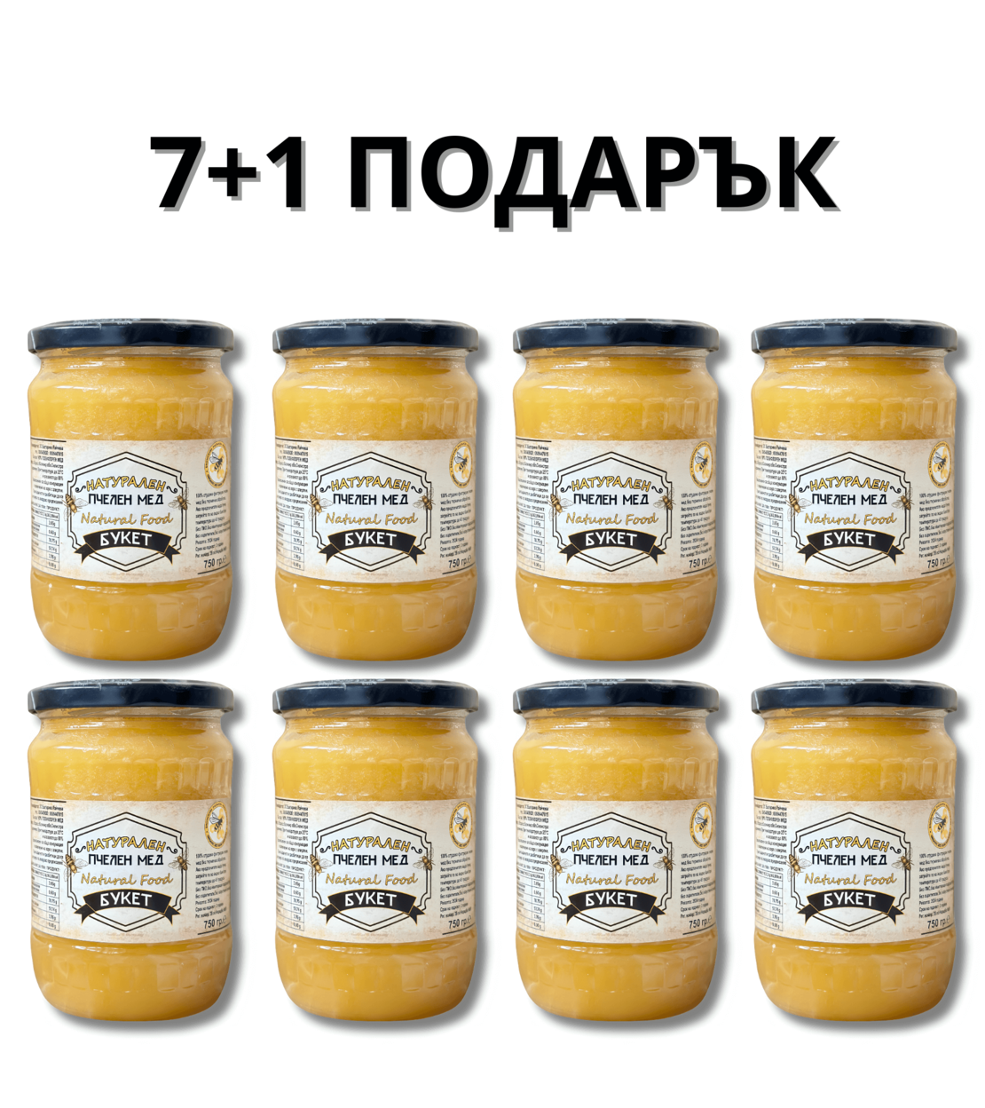 Пакет от 7 буркана Букет кристализирал + 1 безплатно