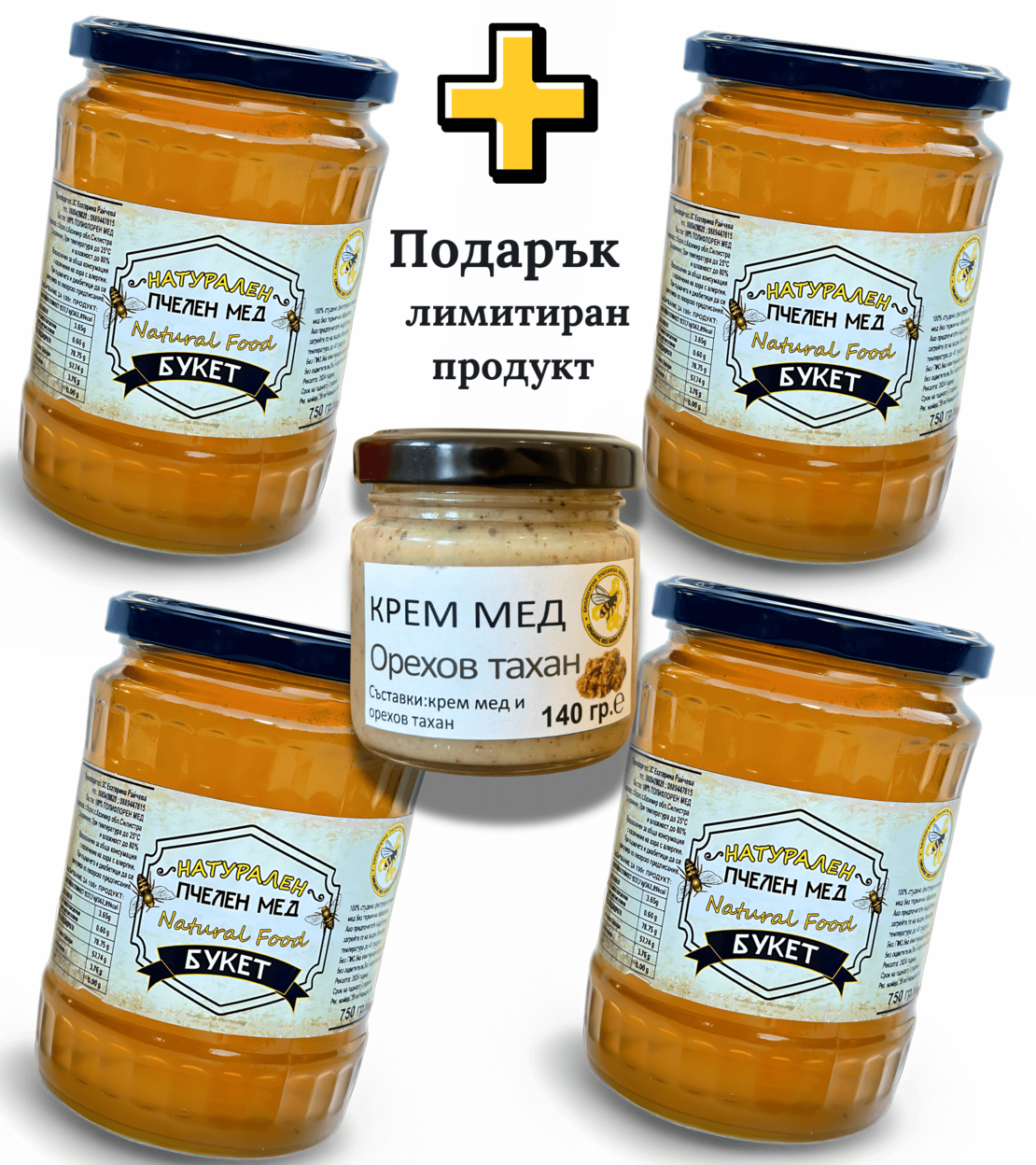Промо Пакет Букет