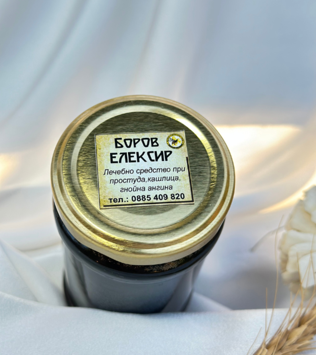 Боров елексир