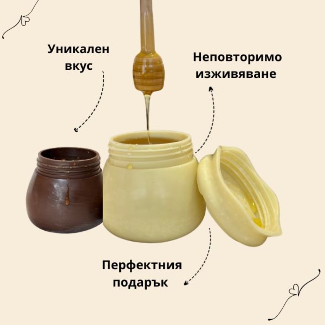 Бурканче от белгийски шоколад с натурален мед