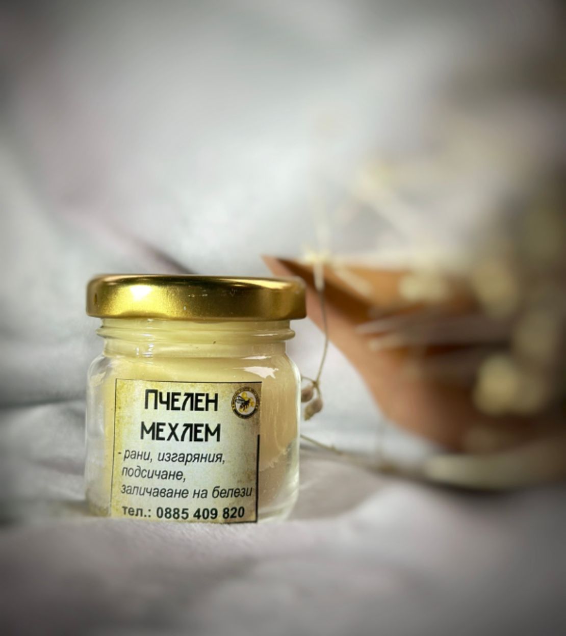 Пчелен мехлем за рани
