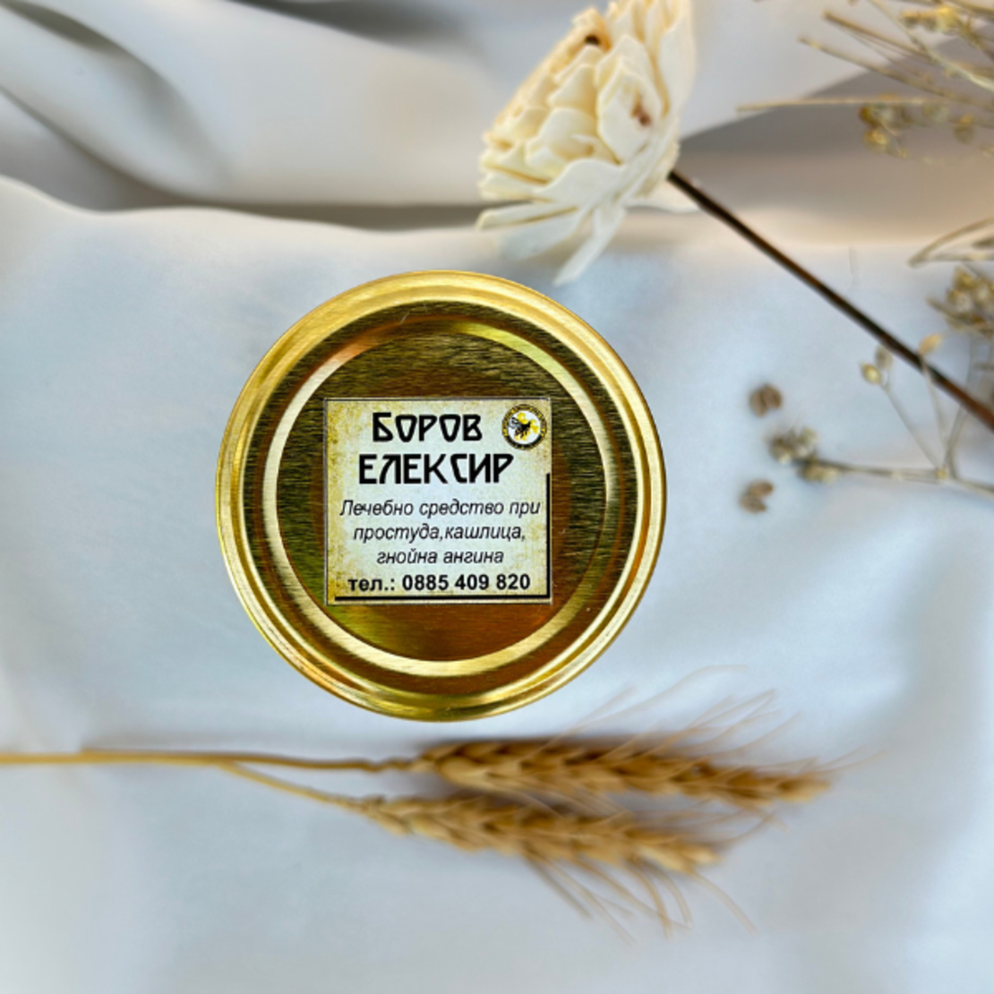 Боров елексир