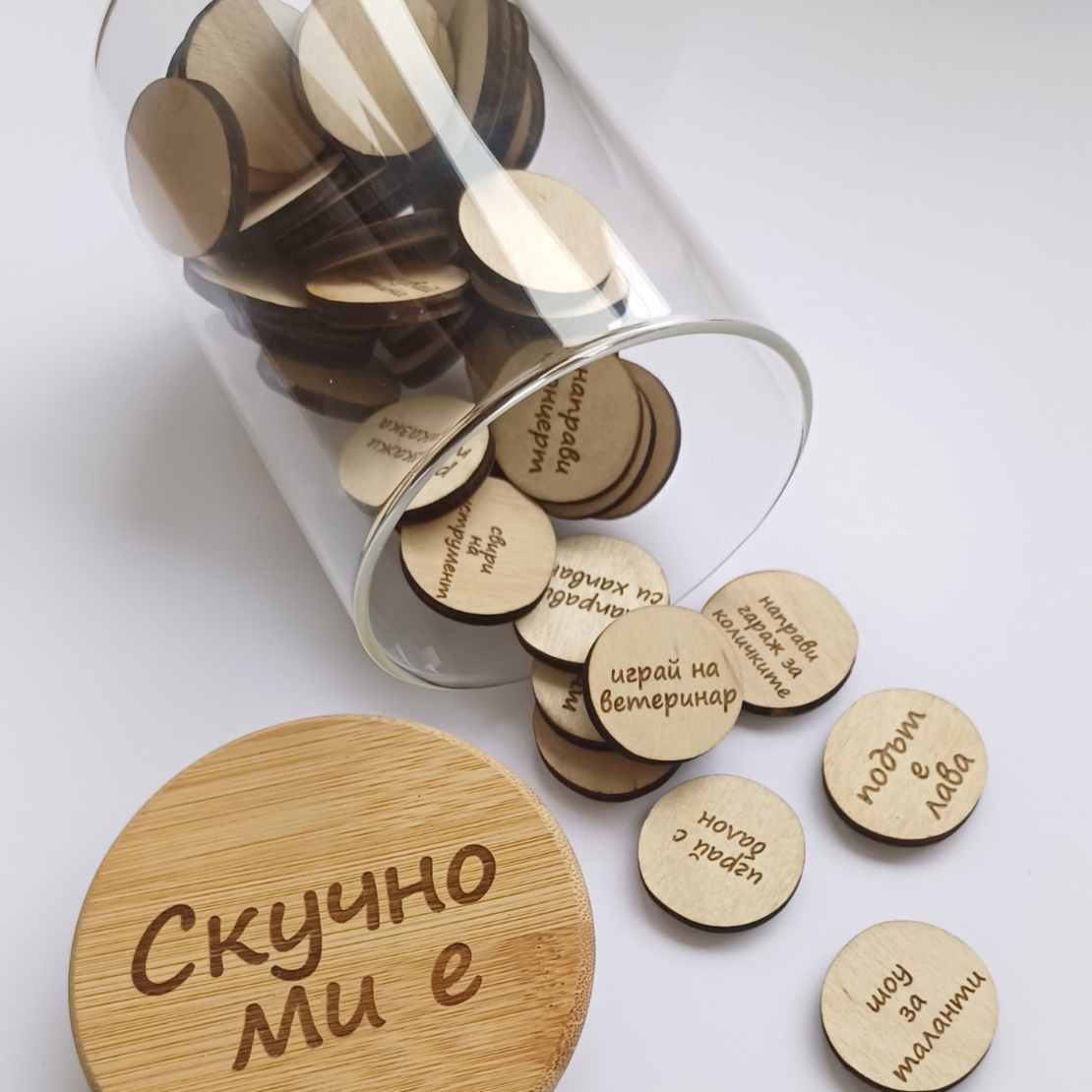 Буркан с 50 занимания за деца - 