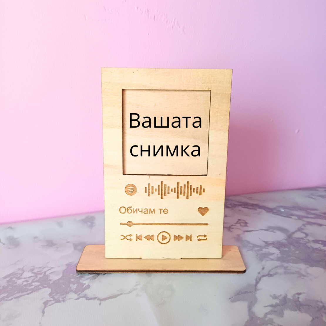 Гравиран подарък 