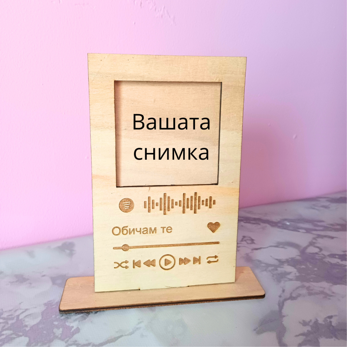 Гравиран подарък 