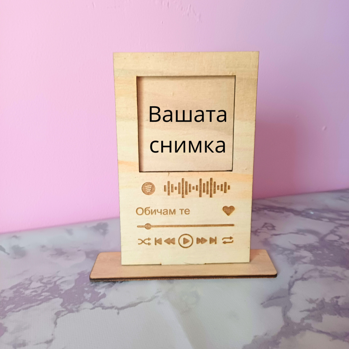 Гравиран подарък 