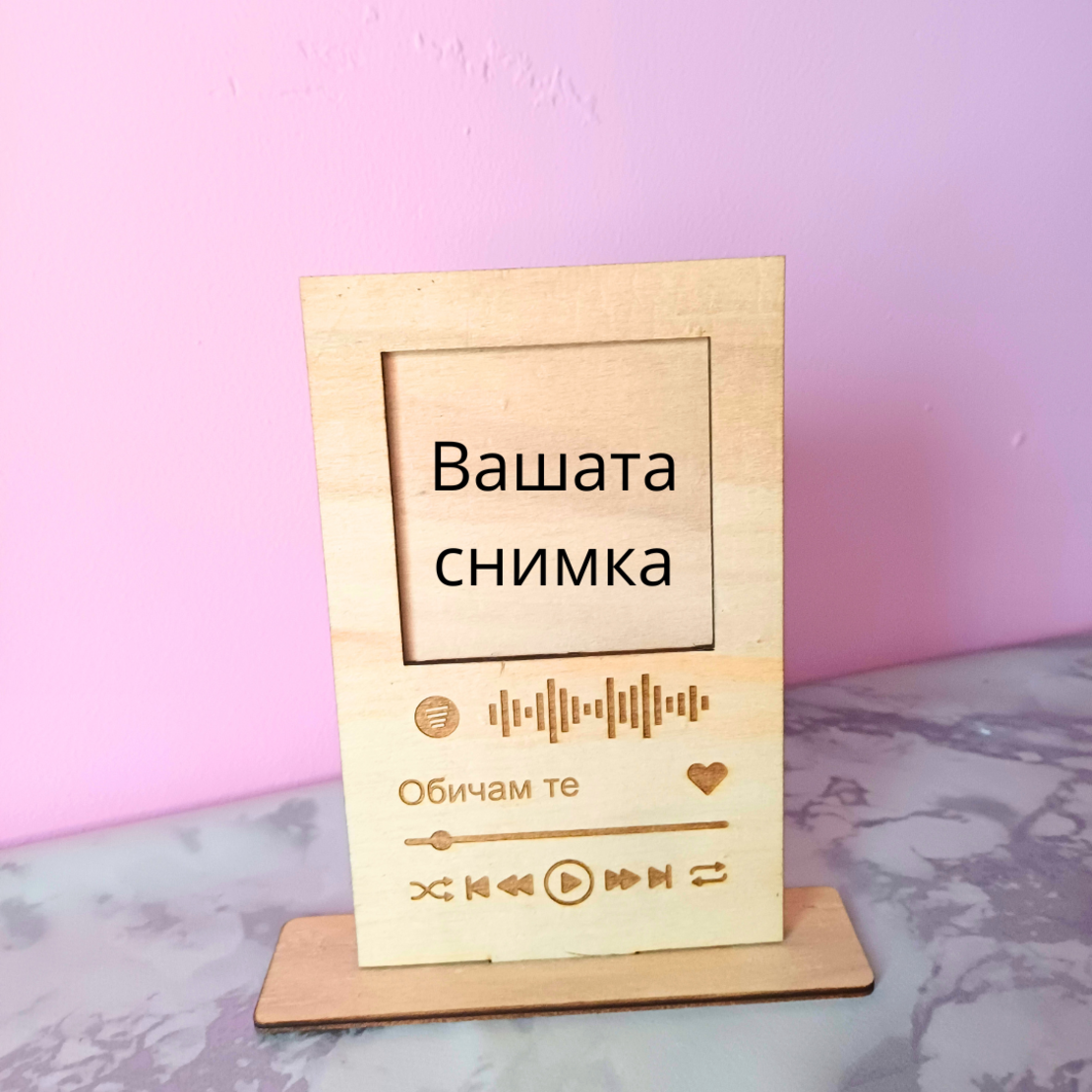 Гравиран подарък 