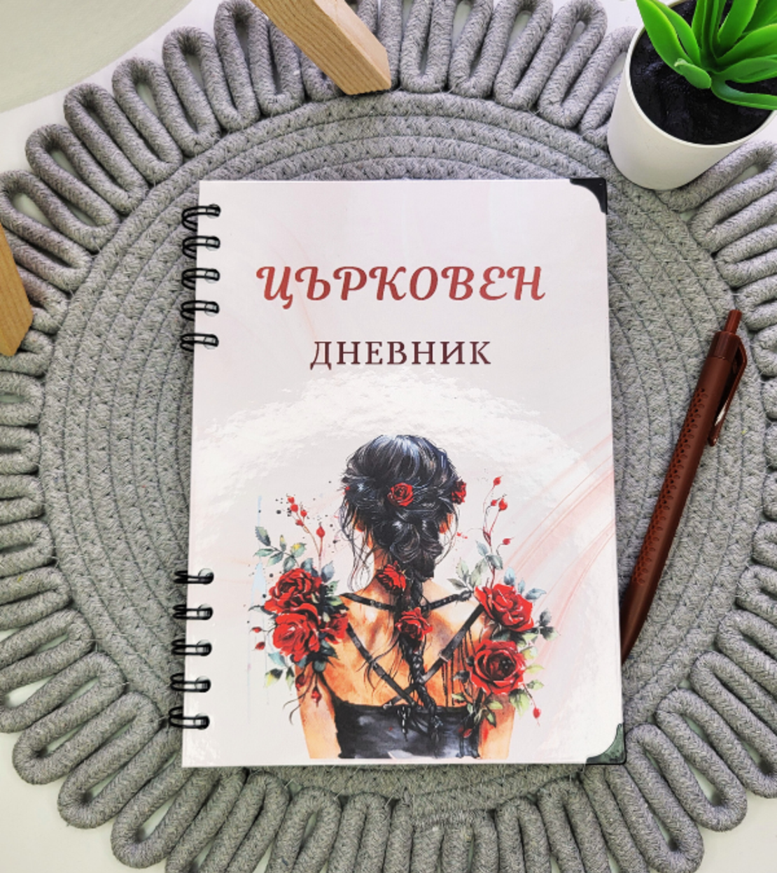 Църковен дневник за жени - Червен