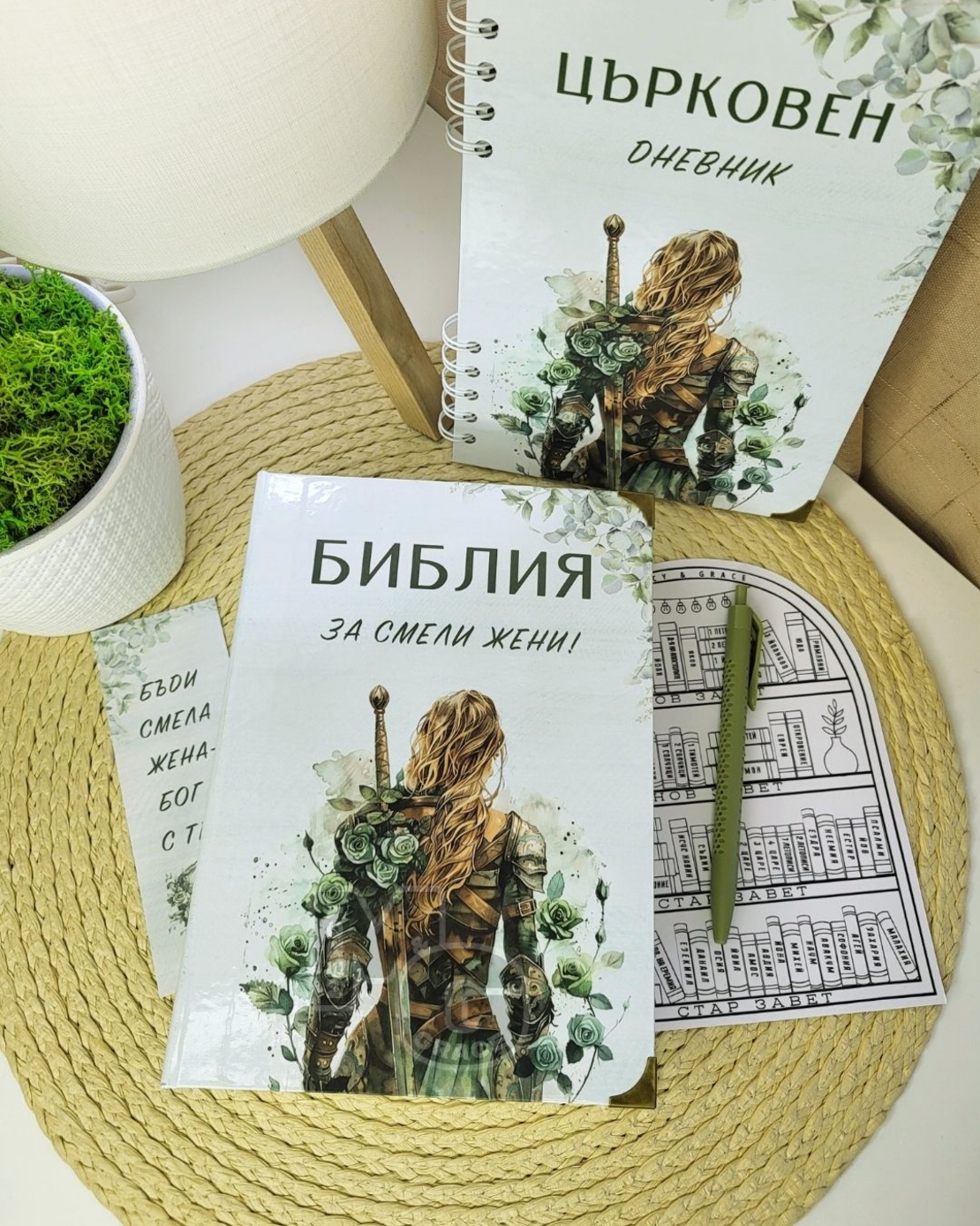 Комплекти - Библия и Църковен дневник - зелен