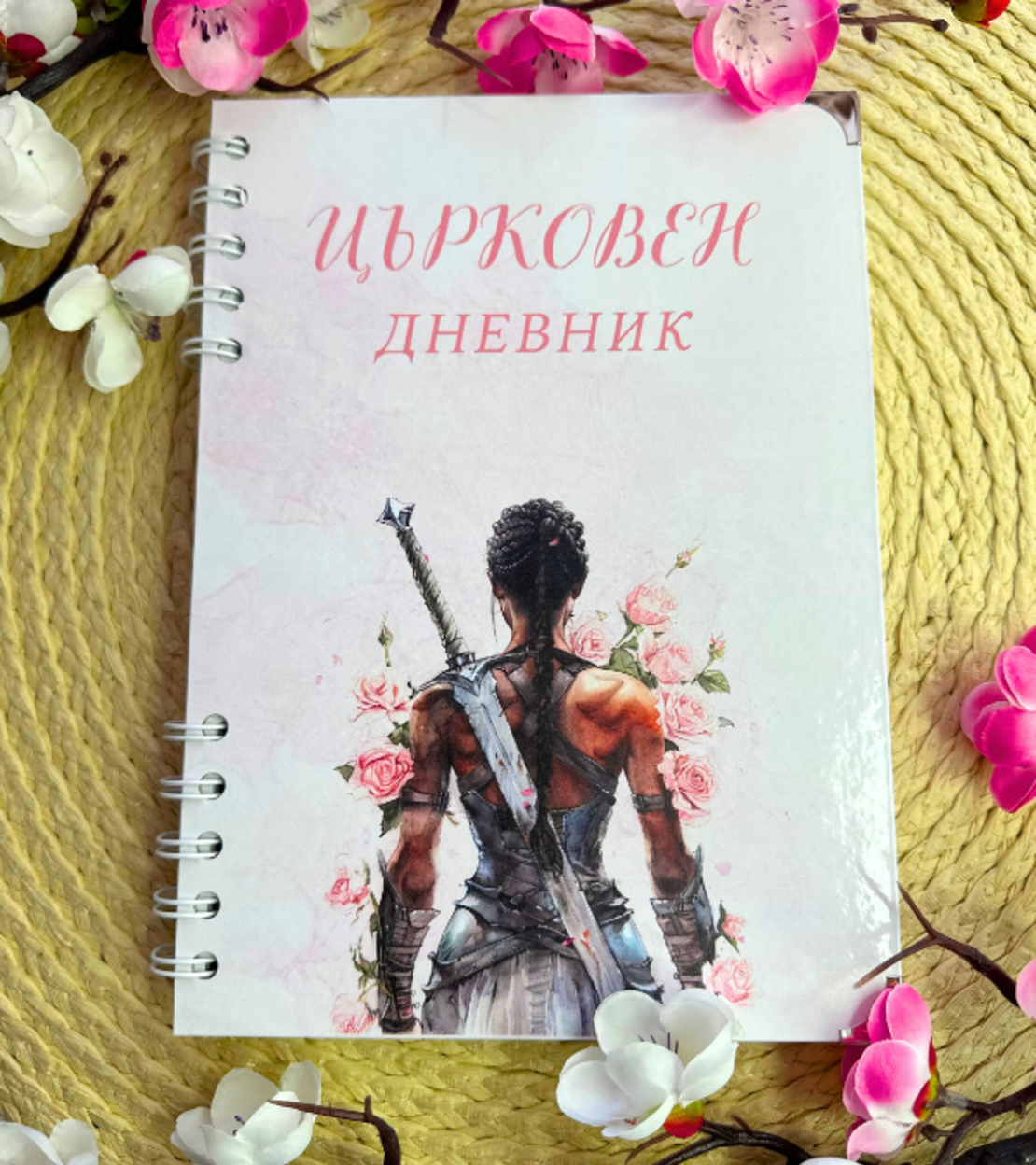 Църковен дневник за жени - Розов