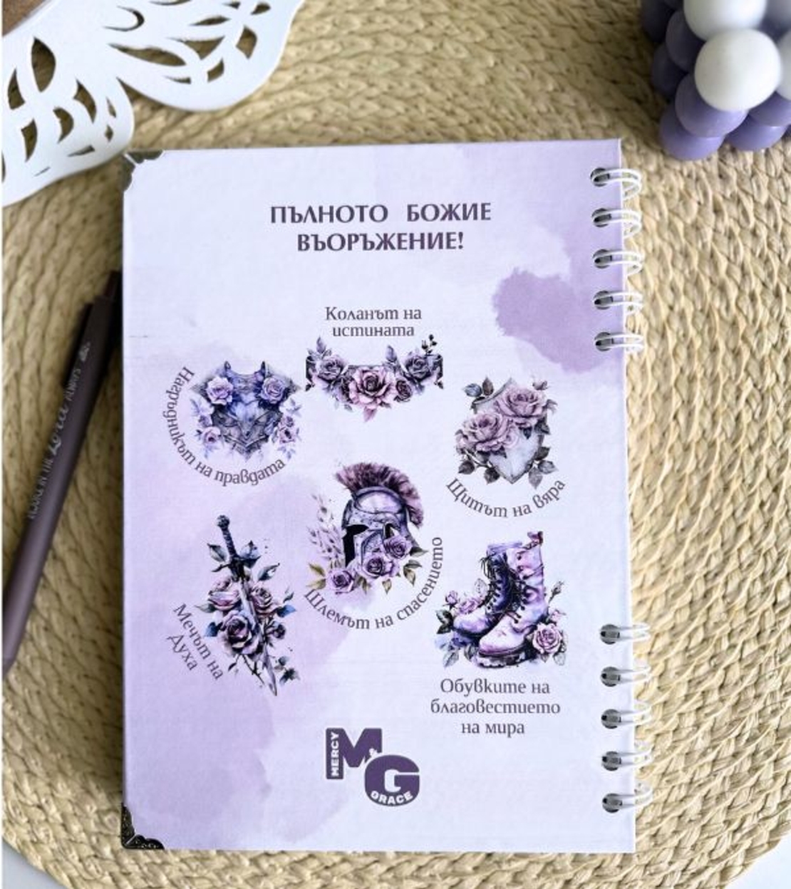 Църковен дневник за жени - Лилав