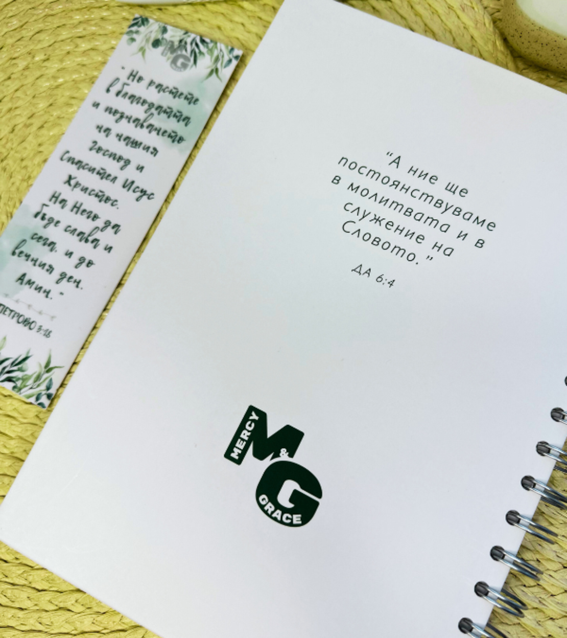 Дневник за духовен растеж