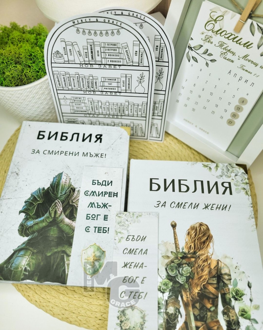 Комплект Библии за мъж и жена - зелен