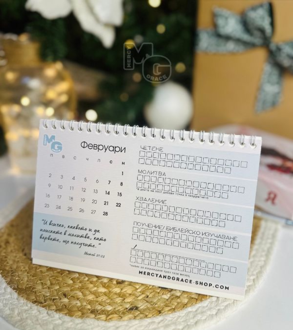 АКТИВЕН календар 