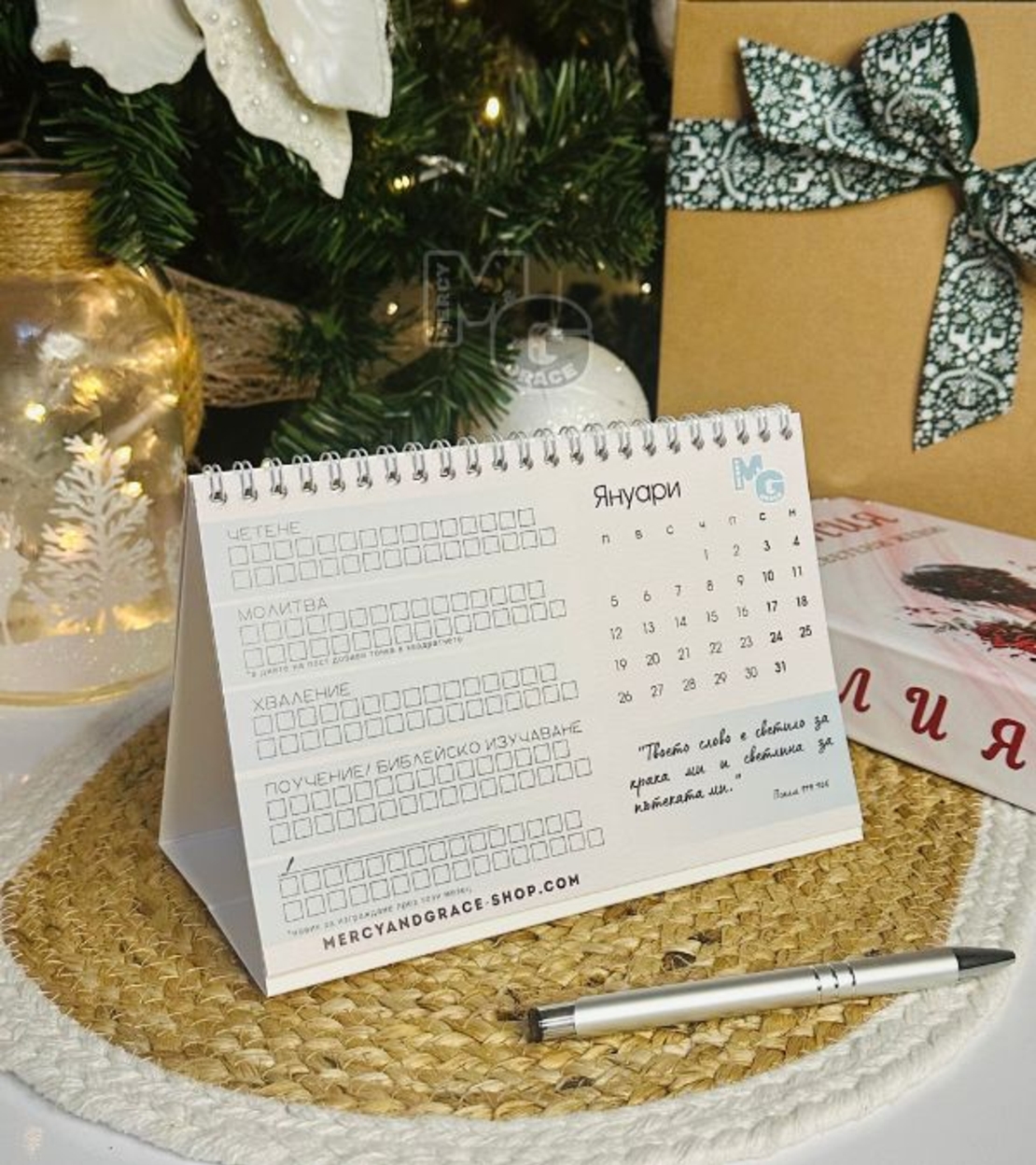 АКТИВЕН календар 