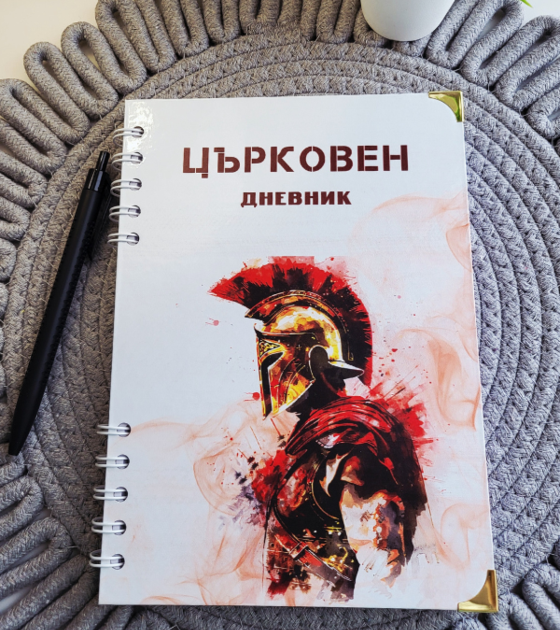 Църковен дневник за мъже - Червен