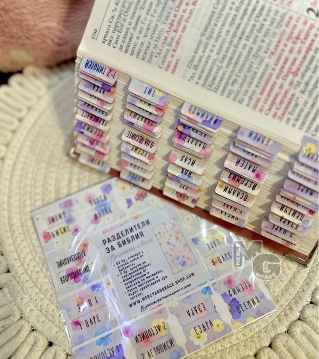 Разделители  за Библия - ПРОЛЕТНИ ЦВЕТЯ