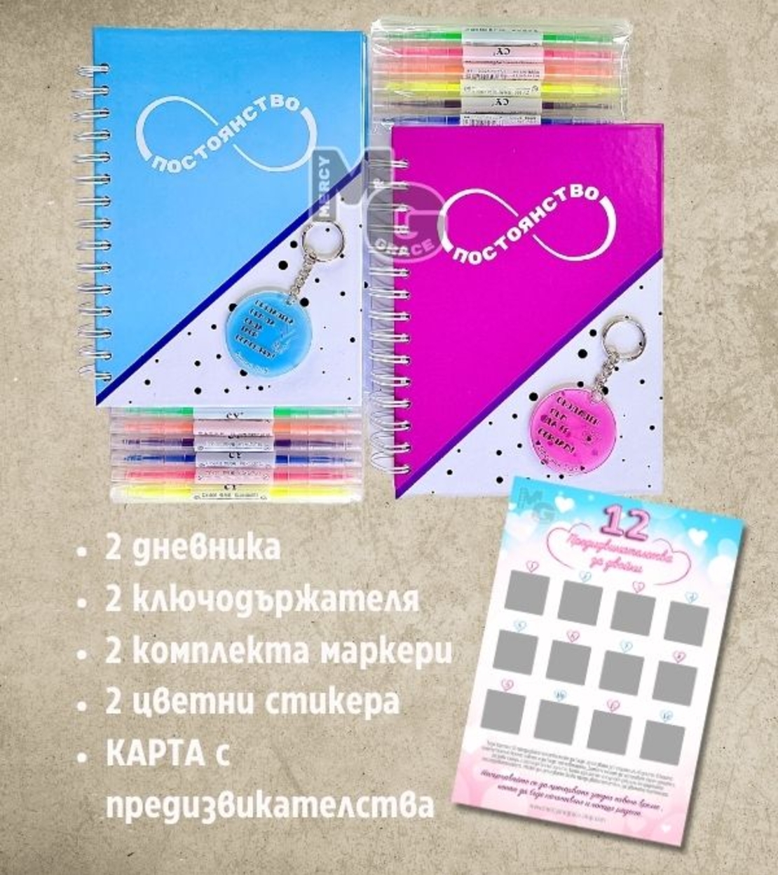 Кутия за двойки 
