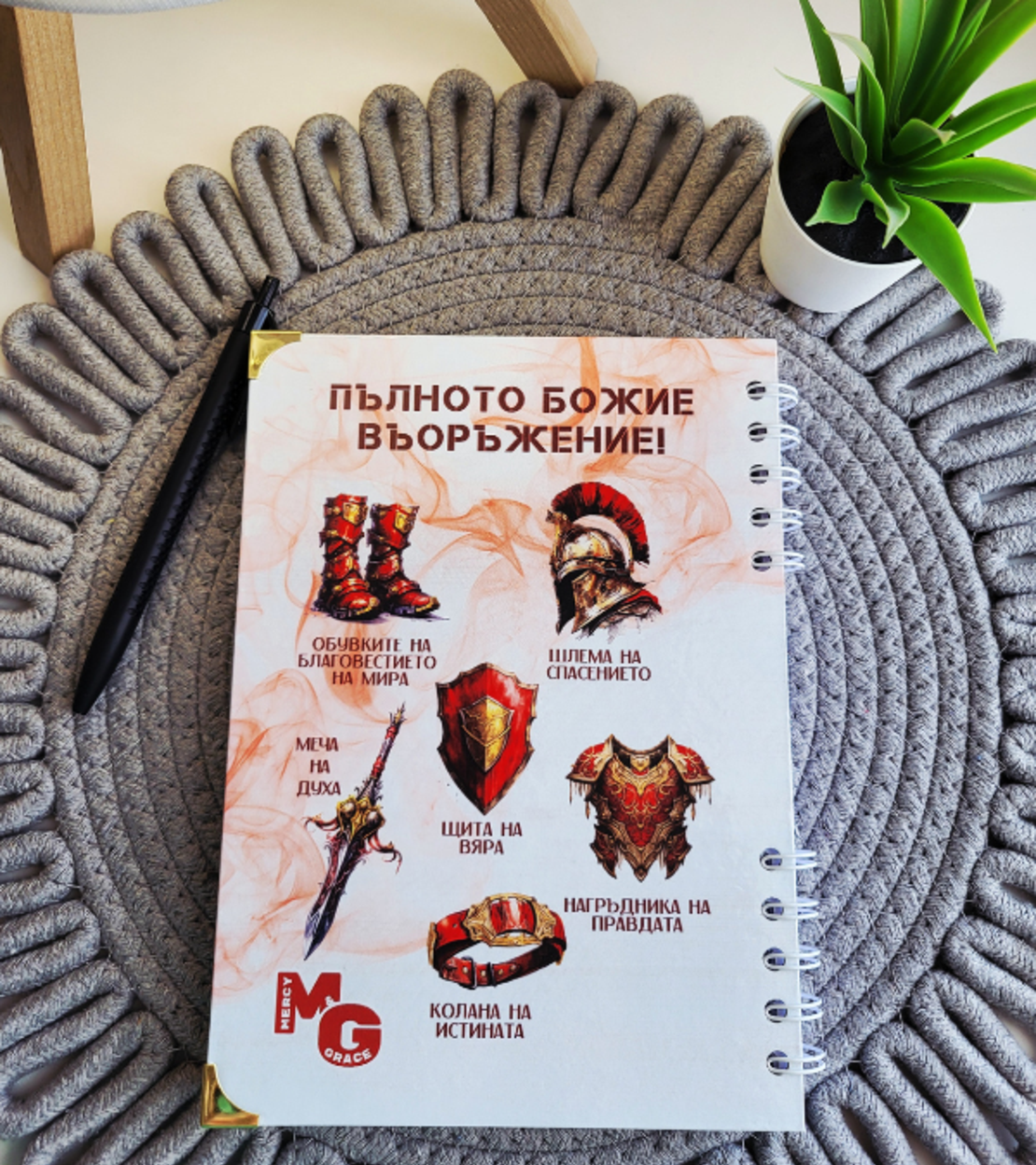 Църковен дневник за мъже - Червен