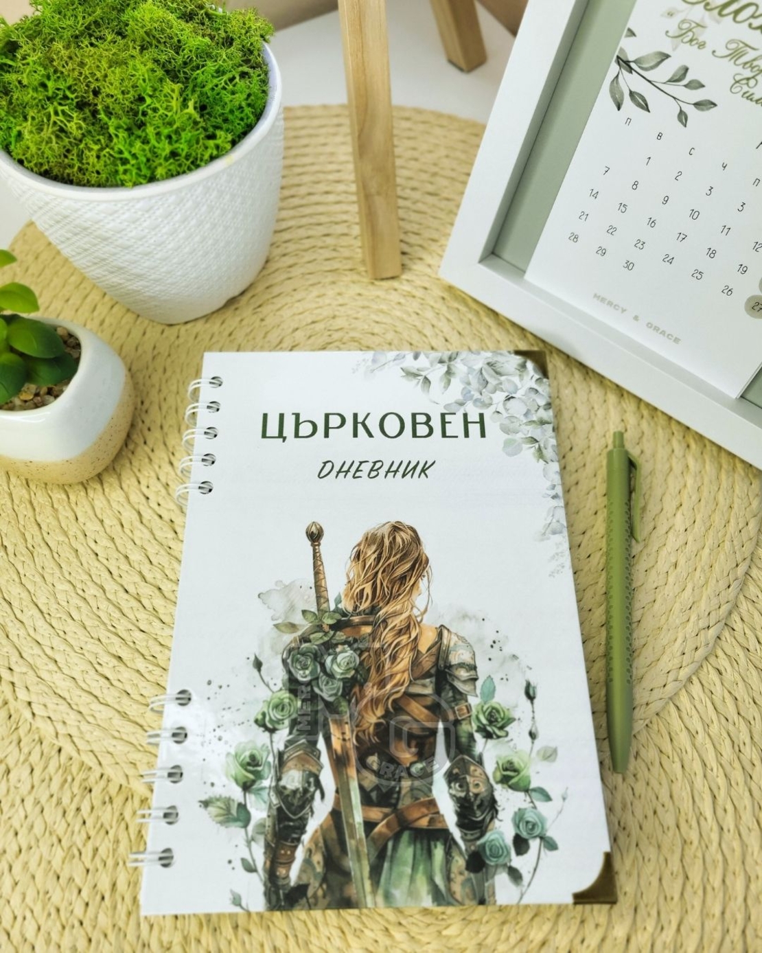 Църковен дневник за жени - Зелен