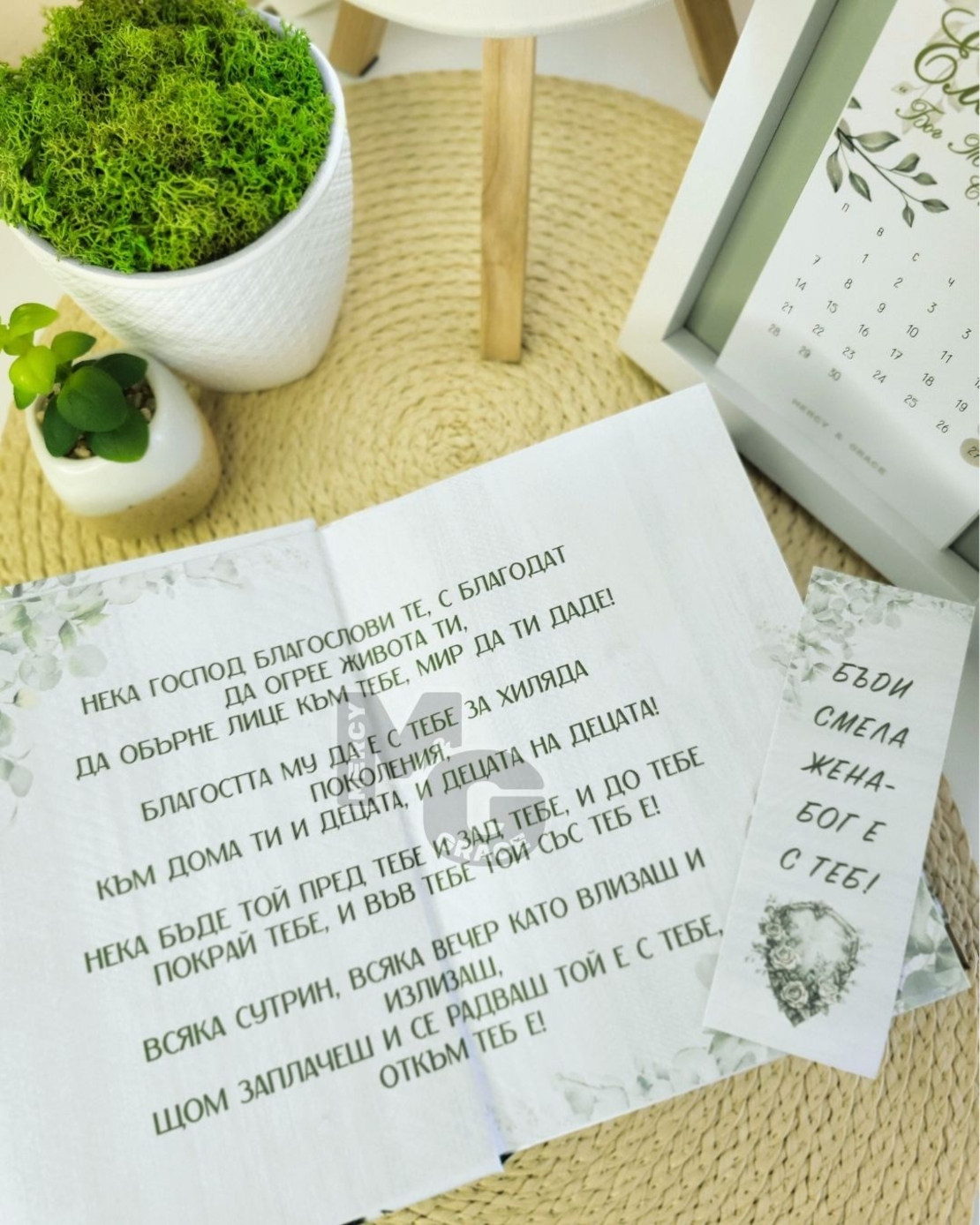 Библия за СМЕЛИ жени