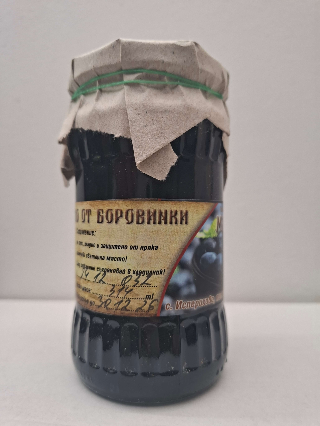 Домашно сладко от черни боровинки