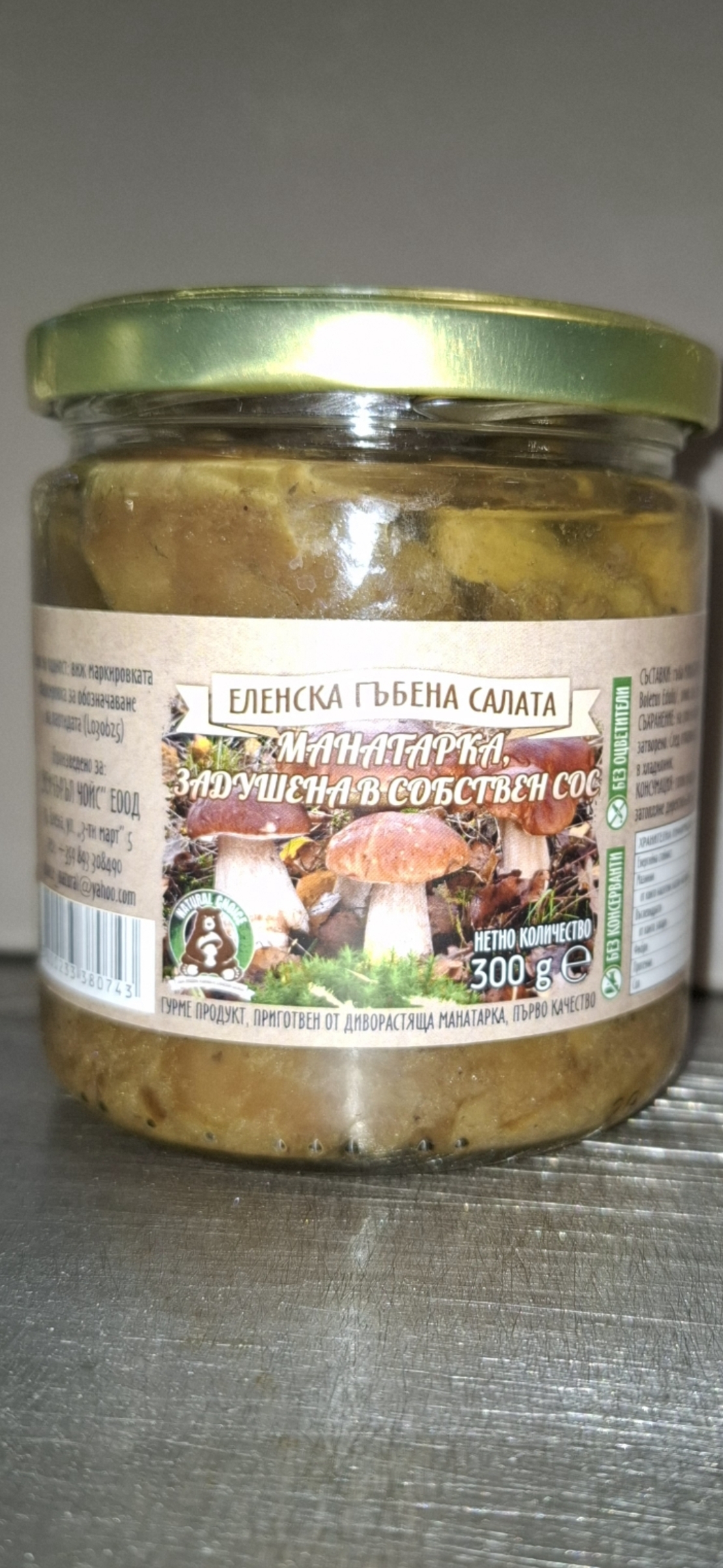 Еленска гъбена салата от МАНАТАРКА в собствен сос