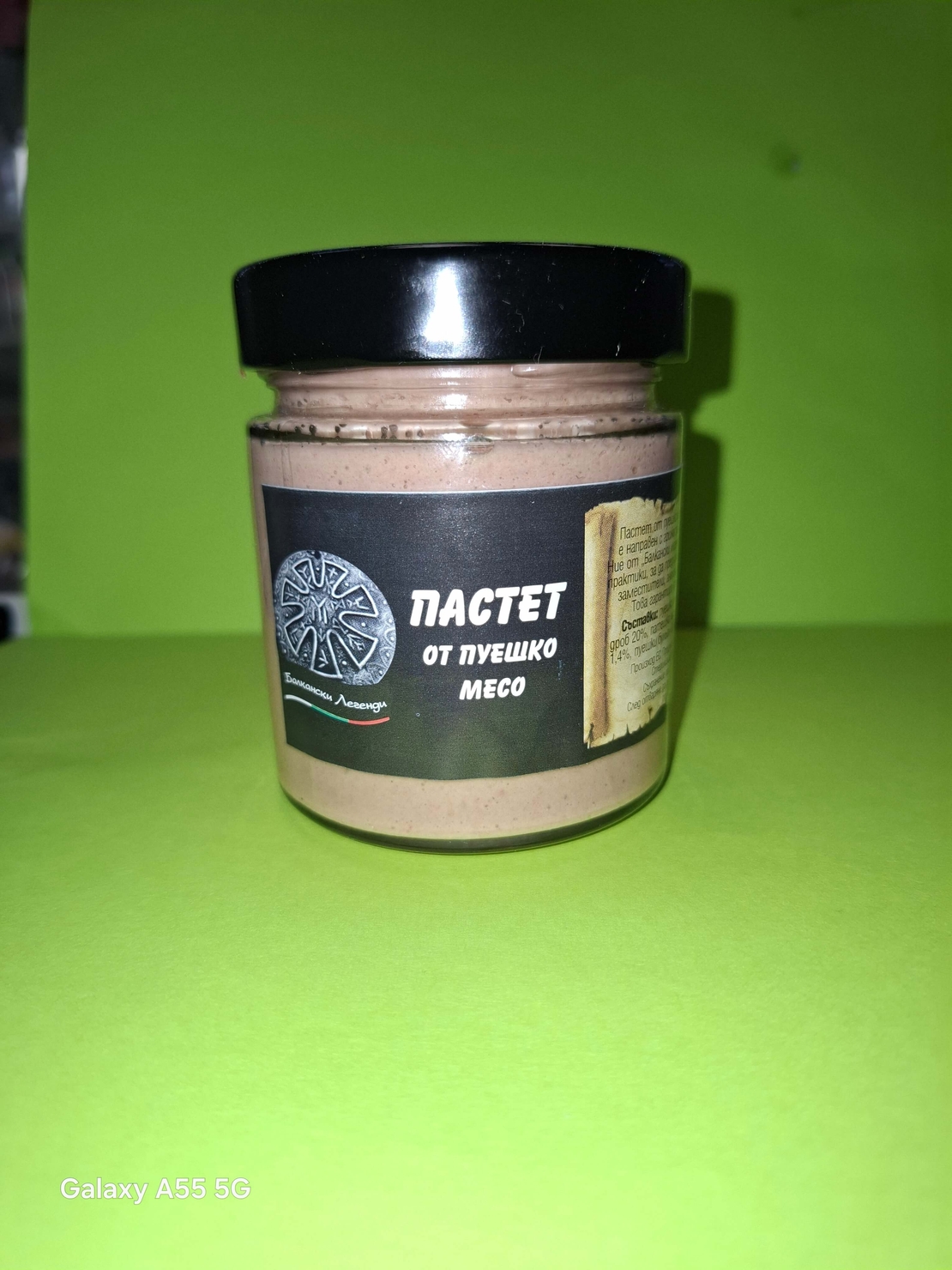 Пастет от пуешко месо