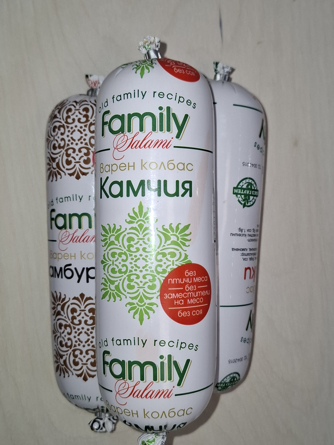 Салам Камчия