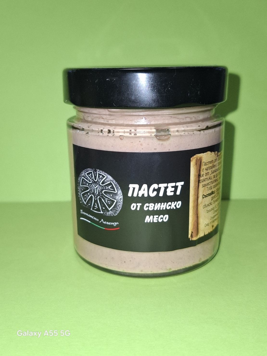 Пастет от свинско месо