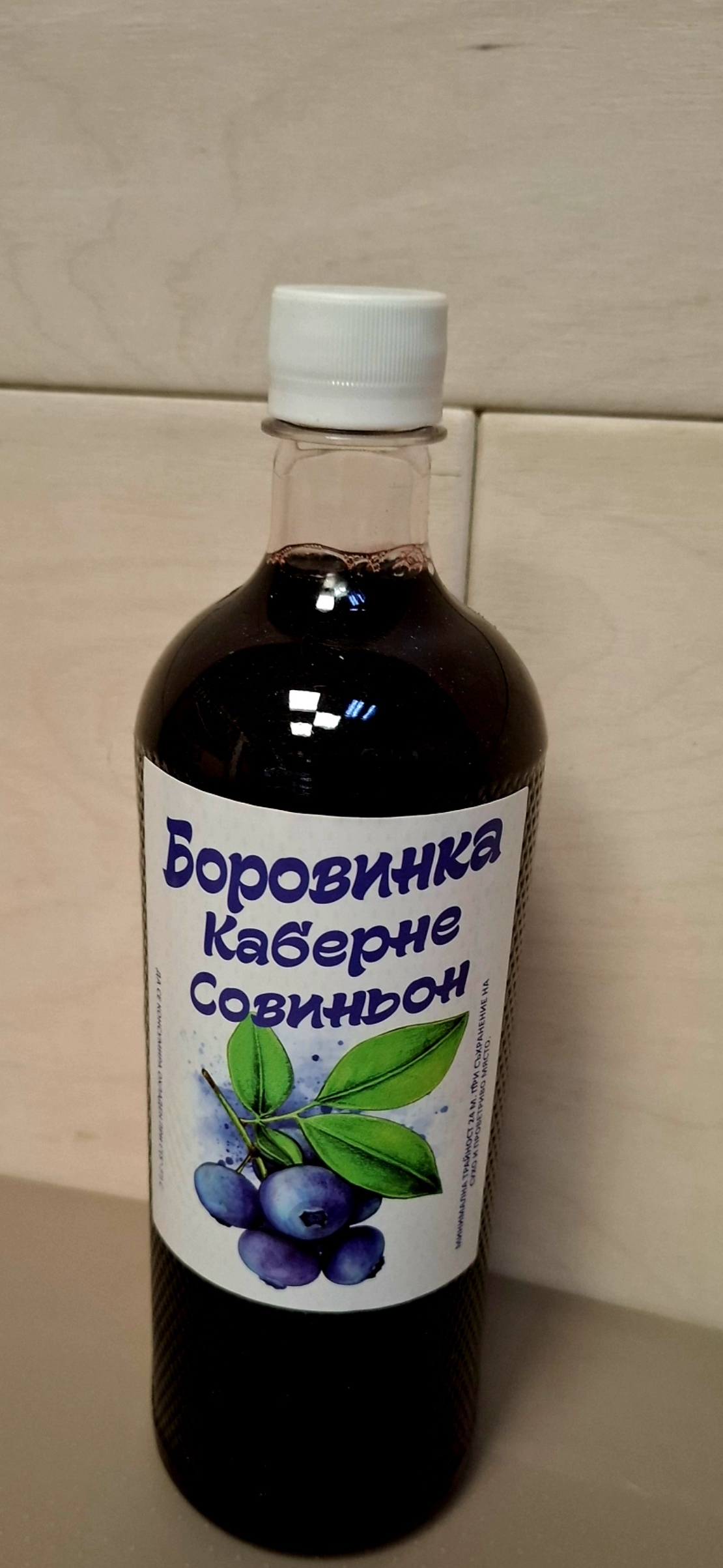 Боровинково вино 1л